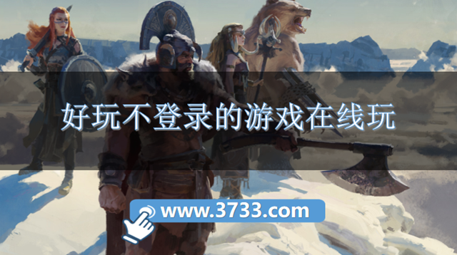 好玩不登录的游戏在线玩