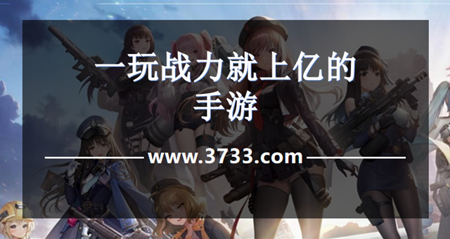 一玩战力就上亿的手游