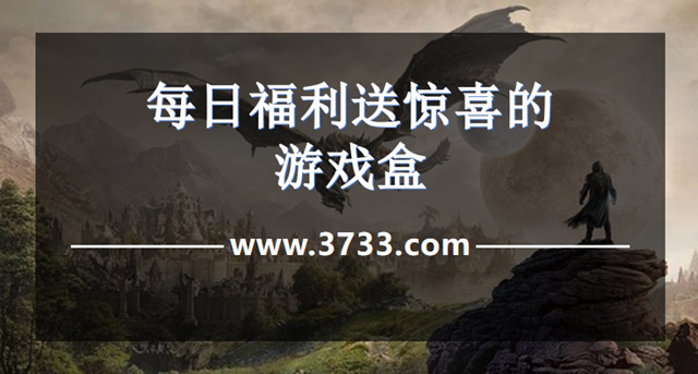 每日福利送惊喜的游戏盒