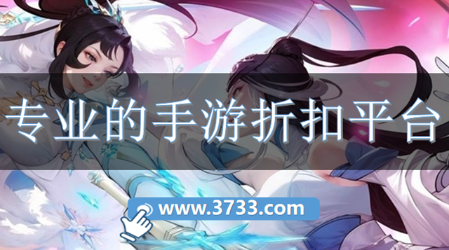 专业的手游折扣平台