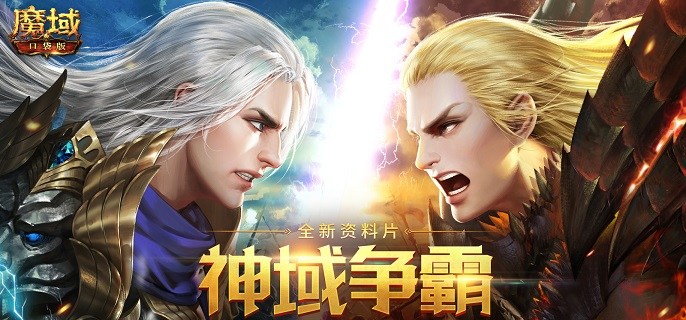 类似魔域的变态手游合集