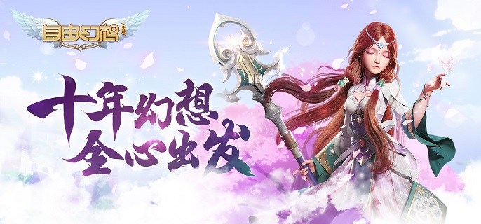类似自由幻想的手游合集