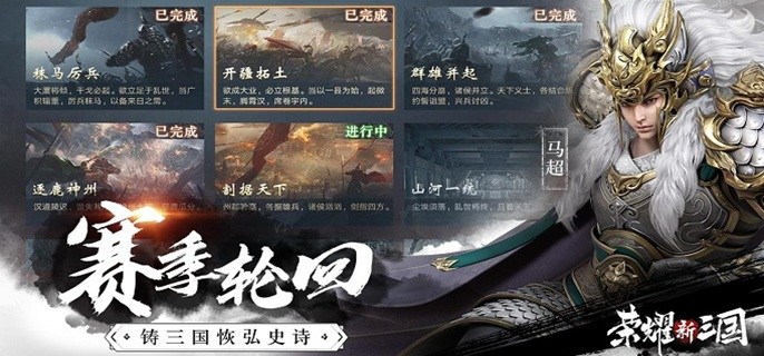 类似荣耀新三国的手游合集