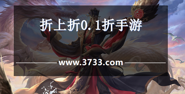 折上折0.1折手游