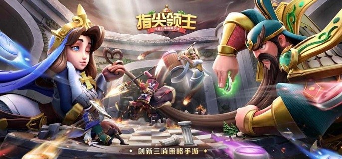 类似指尖领主的手游合集