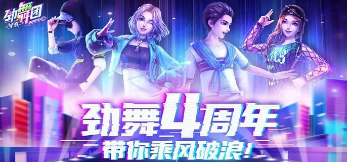 类似劲舞时代的手游合集