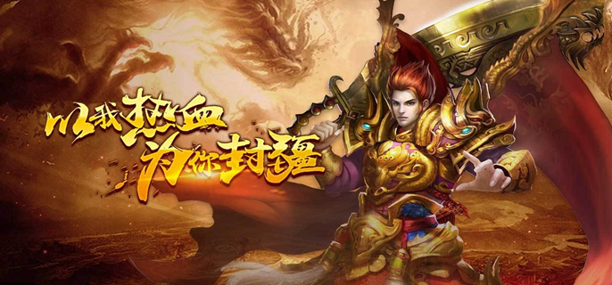 零充值经典传奇手游排名