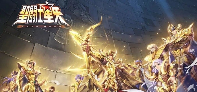 类似圣斗士星矢的手游合集