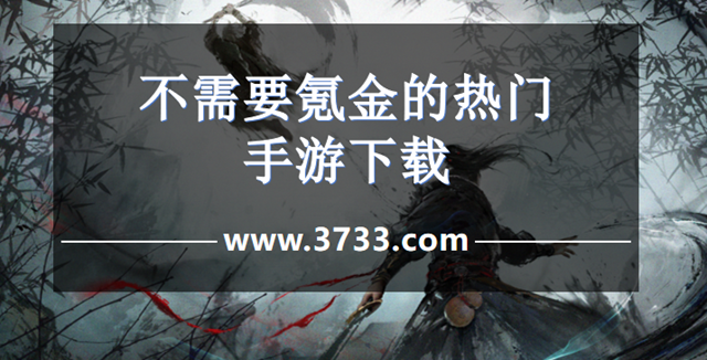 不需要氪金的热门手游下载