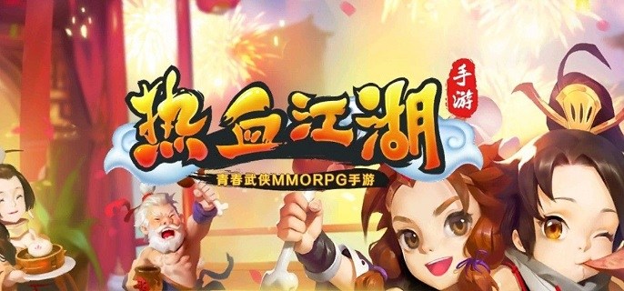 类似热血江湖的手游合集