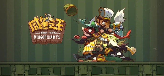 类似咸鱼之王的手游合集