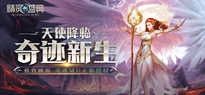 类似精灵盛典的手游合集