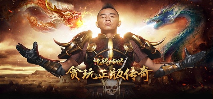 类似龙腾传世的手游合集