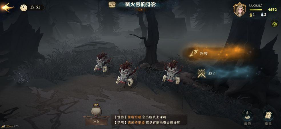 哈利波特魔法觉醒紫色篝火身影怎么打 紫色禁林通关打法详解[多图]