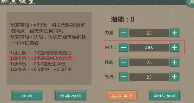剑网1归来掌丐加点装备玩法攻略