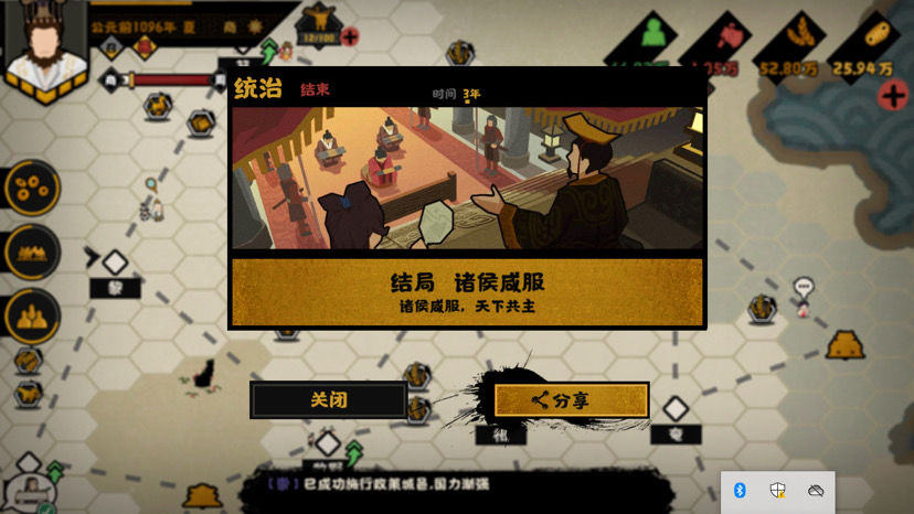 无悔华夏守城武将建筑特效大全 守城武将特效属性有哪些[多图]