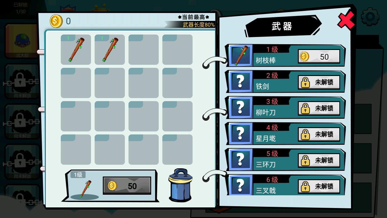 刀剑大作战无限复活无限金币版