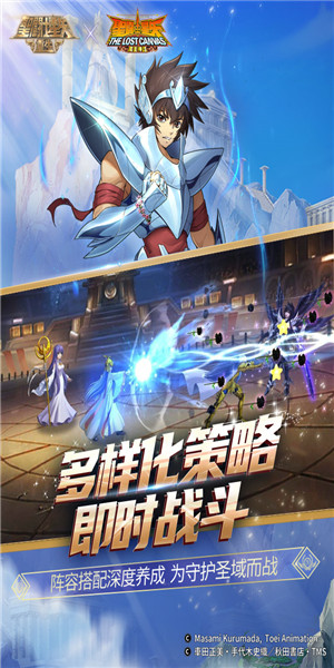 圣斗士星矢重生限钻石版