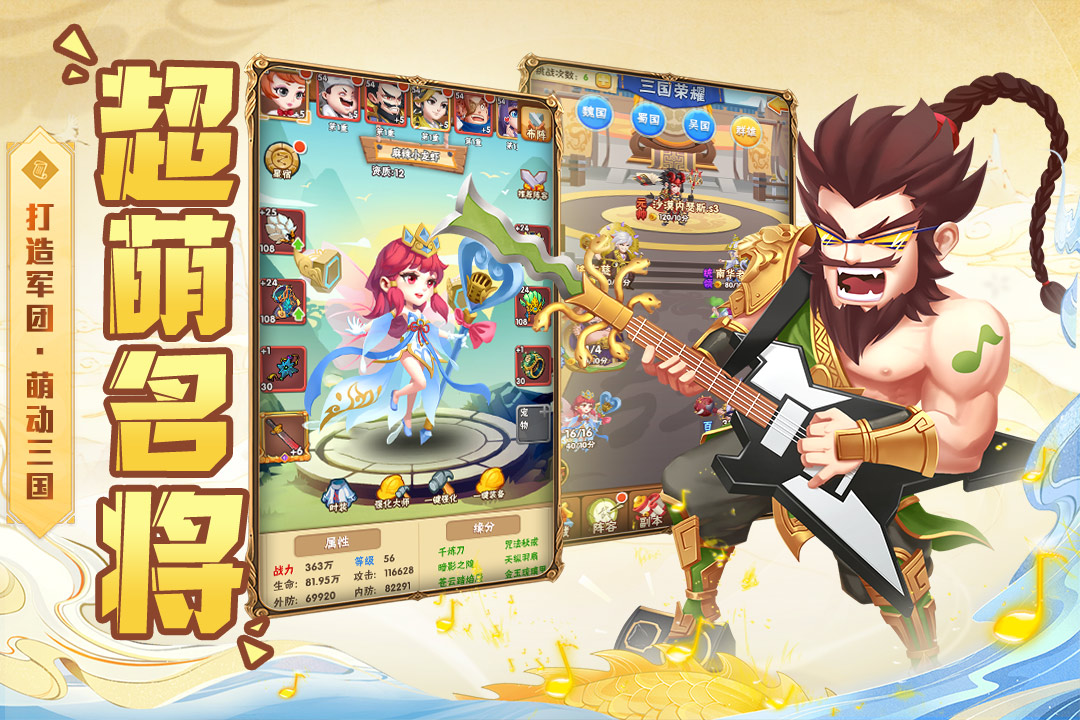 弹弹奇兵无限钻石版