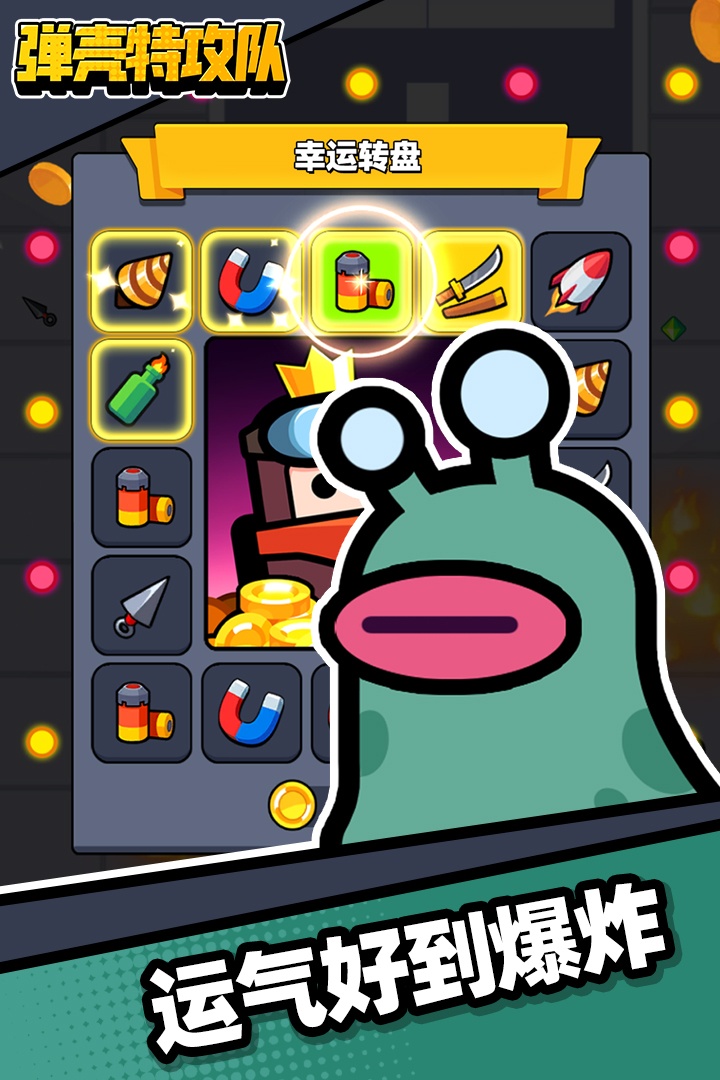 弹壳特攻队无限钻石版游戏截图5