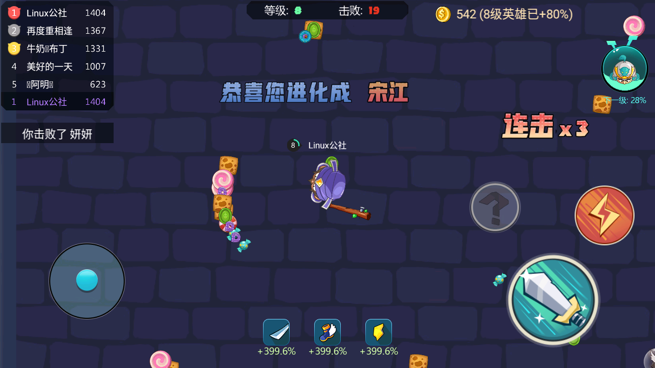 刀剑大作战无限复活无限金币版