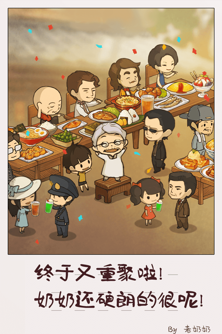 众多回忆的食堂故事2无限资源版