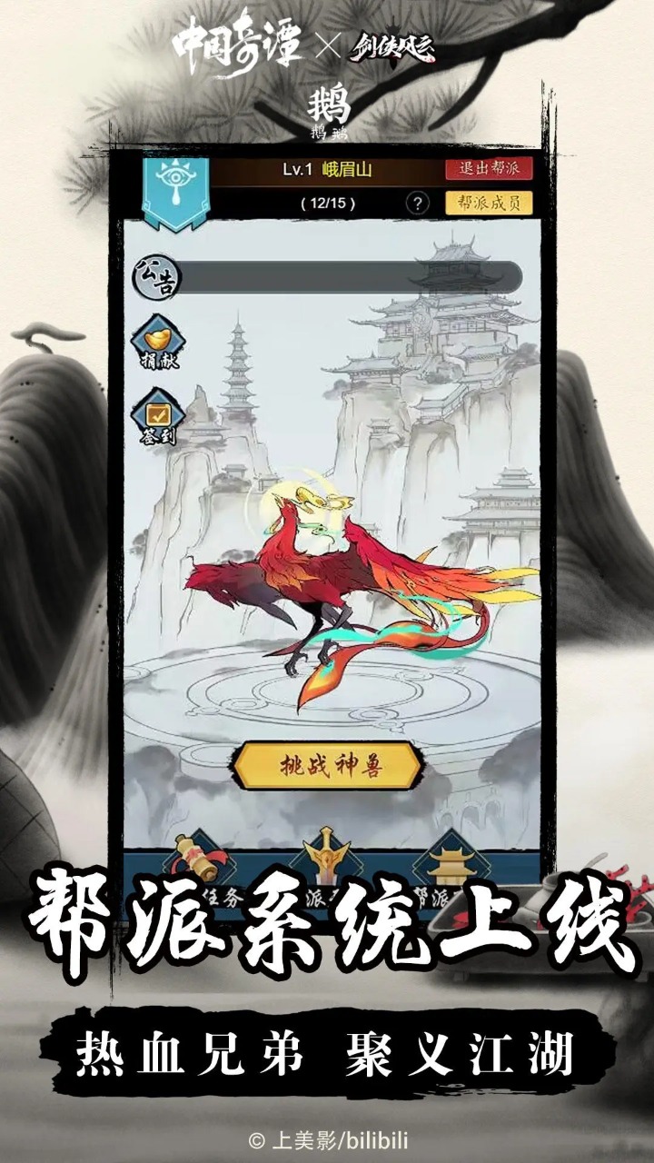 剑侠风云无限万能卷版