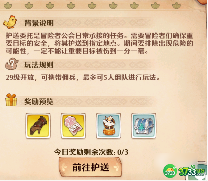 森之国度爱德里安怎么样-爱德里安详细介绍一览