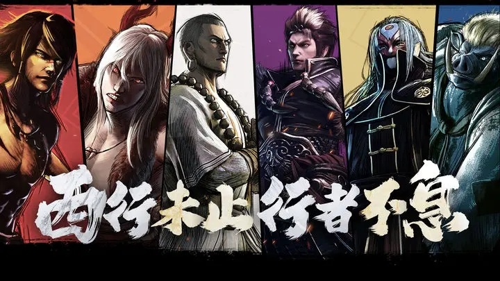 龙神八部之西行纪全英雄解锁版