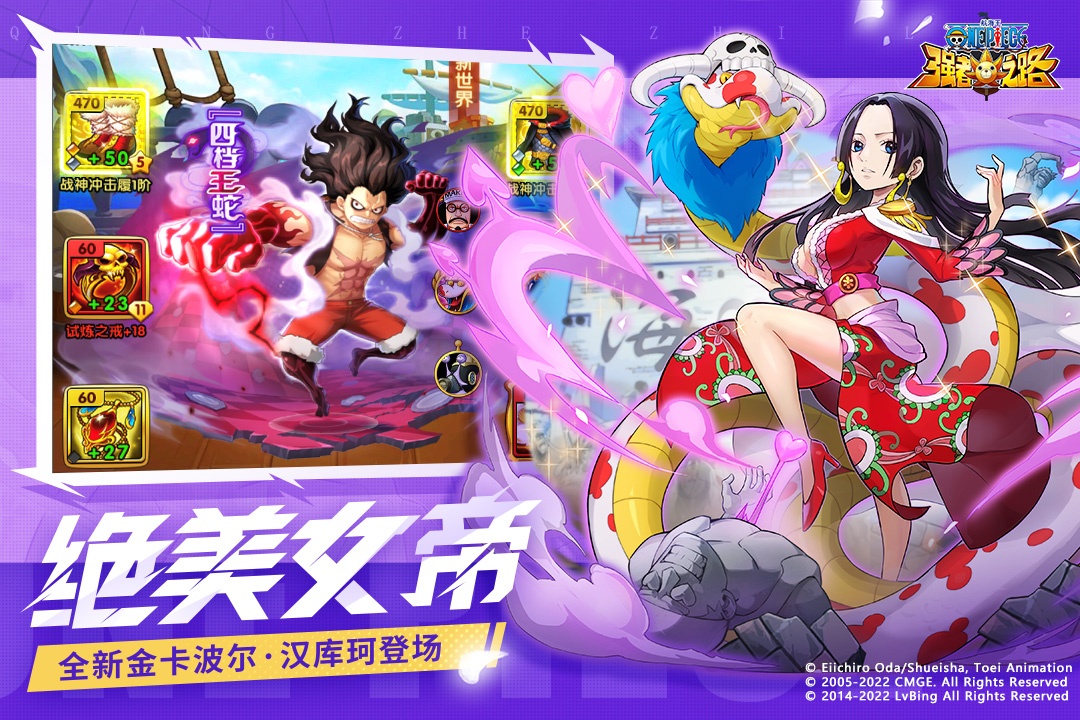 海贼王强者之路内购版