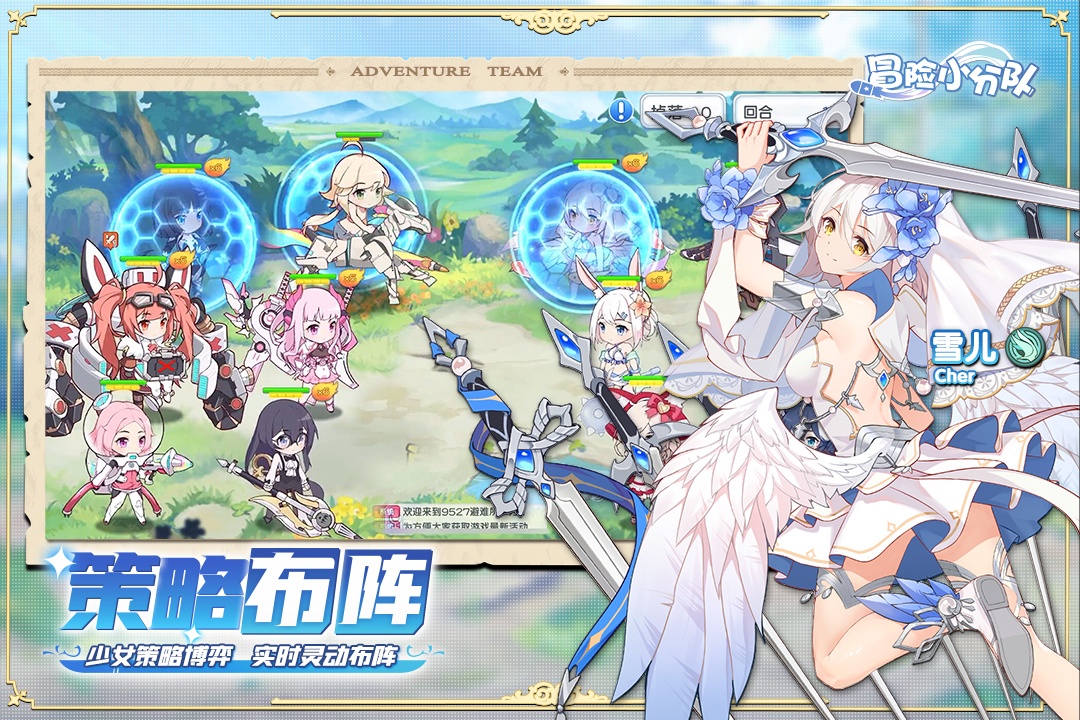 冒险小分队无限钻石版