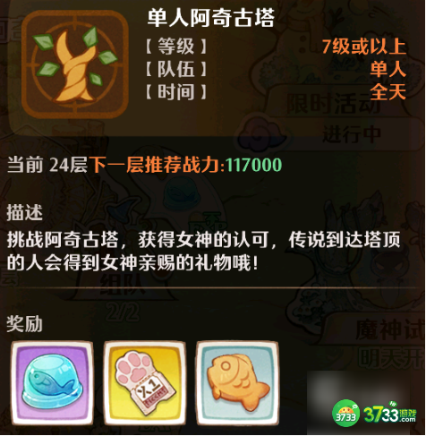 森之国度爱德里安怎么样-爱德里安详细介绍一览