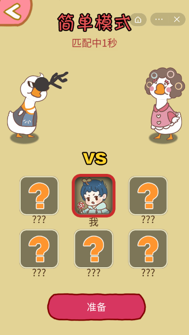 暴躁大鹅内置功能菜单版