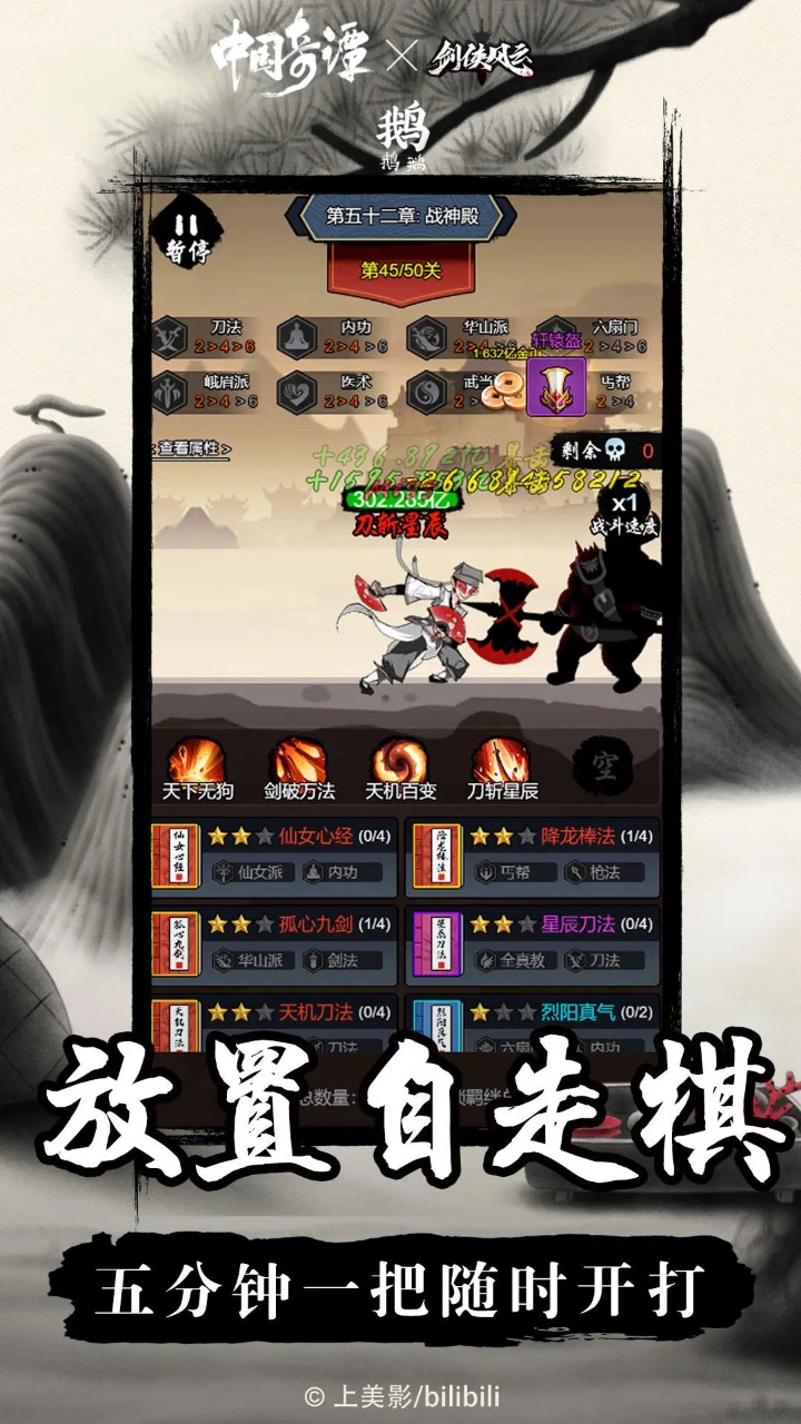 剑侠风云无限万能卷版