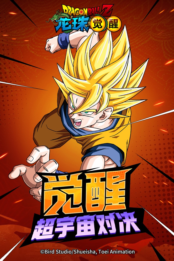 龙珠觉醒内置作弊菜单版