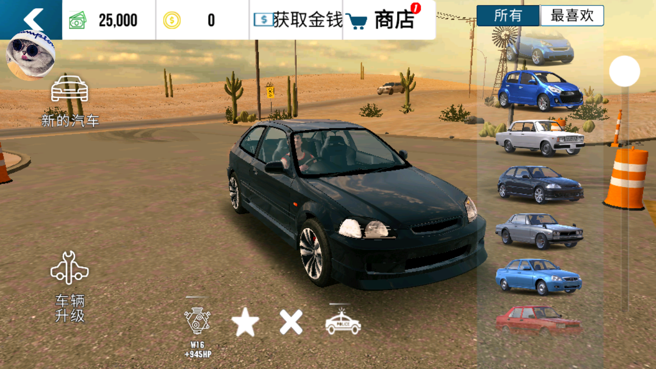 手动挡停车场无限金币版