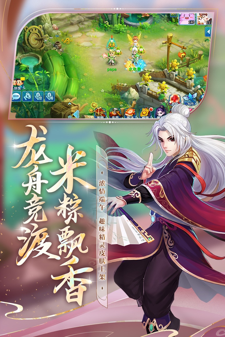 水浒q传手游无限元宝版