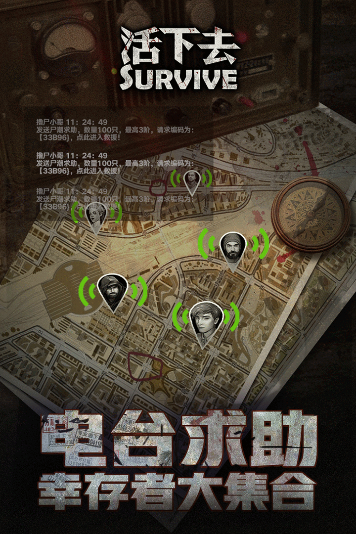 活下去无限信用版