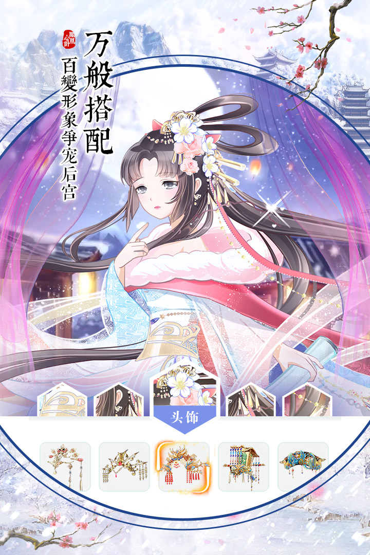 凤凰心计无限元宝版