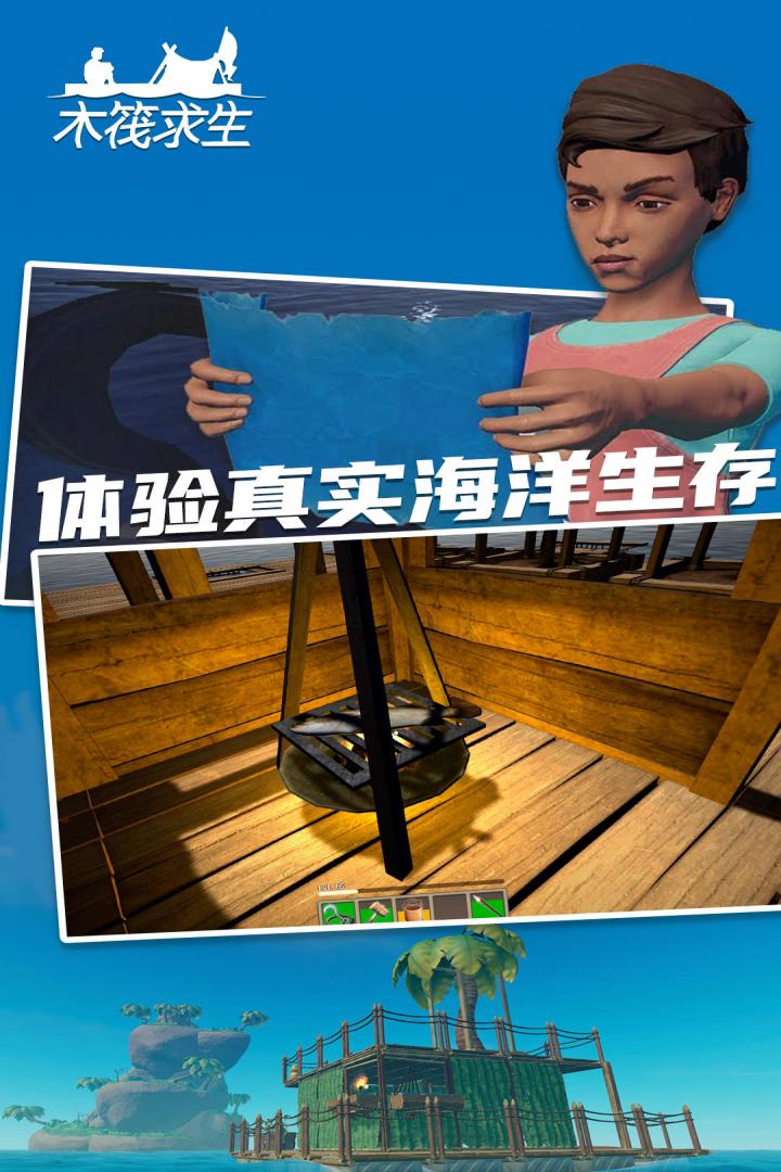 木筏求生2无限珍珠版