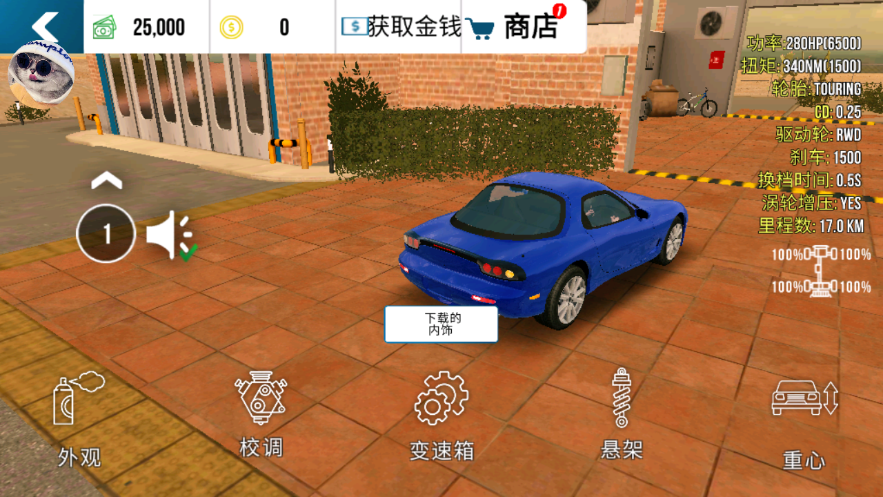手动挡停车场无限金币版