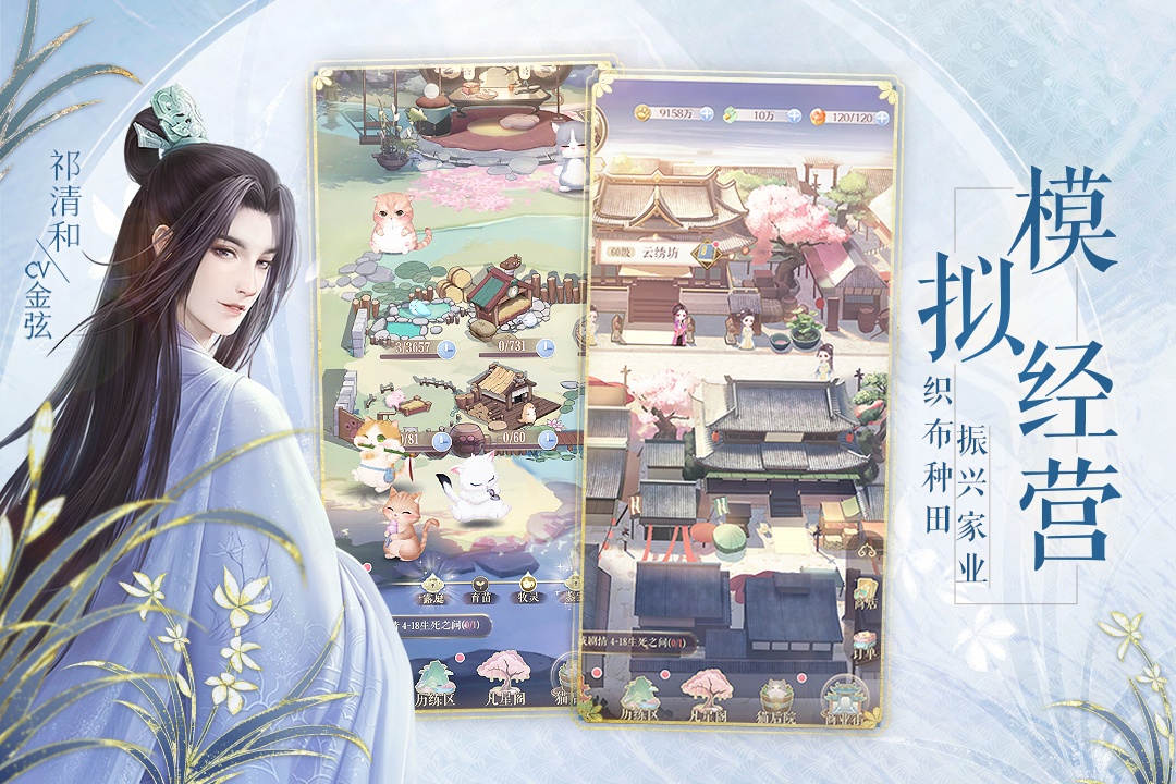 灵猫传金手指版