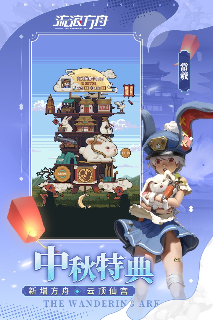 流浪方舟内置菜单版