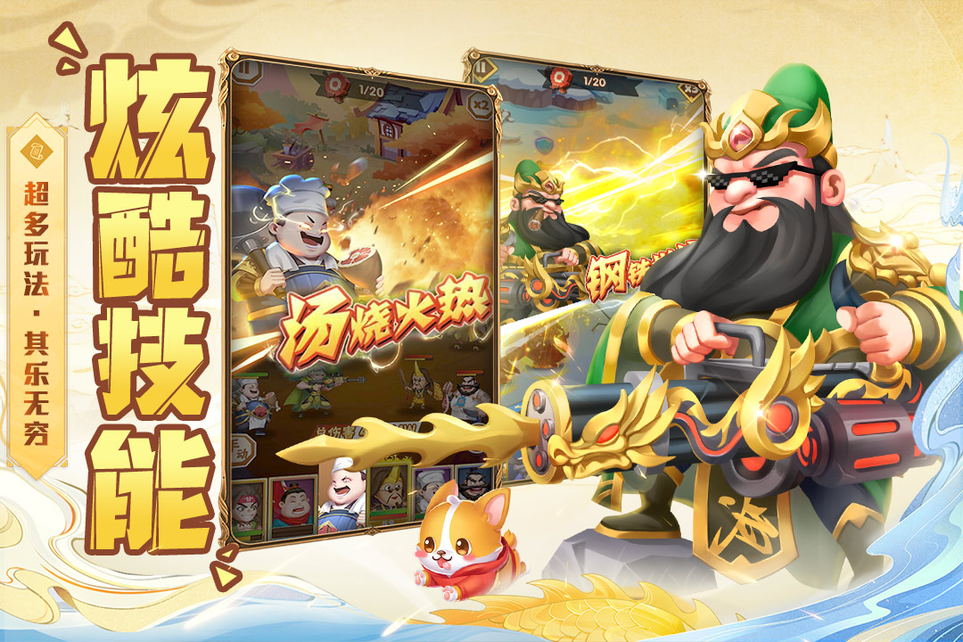弹弹奇兵无限钻石版