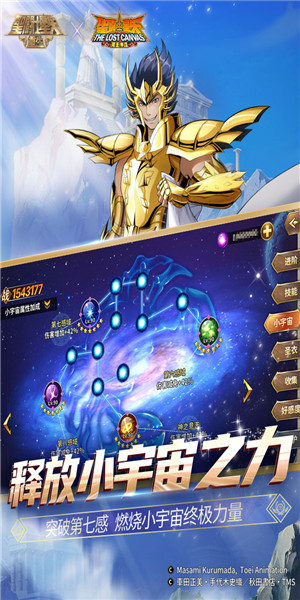 圣斗士星矢重生限钻石版