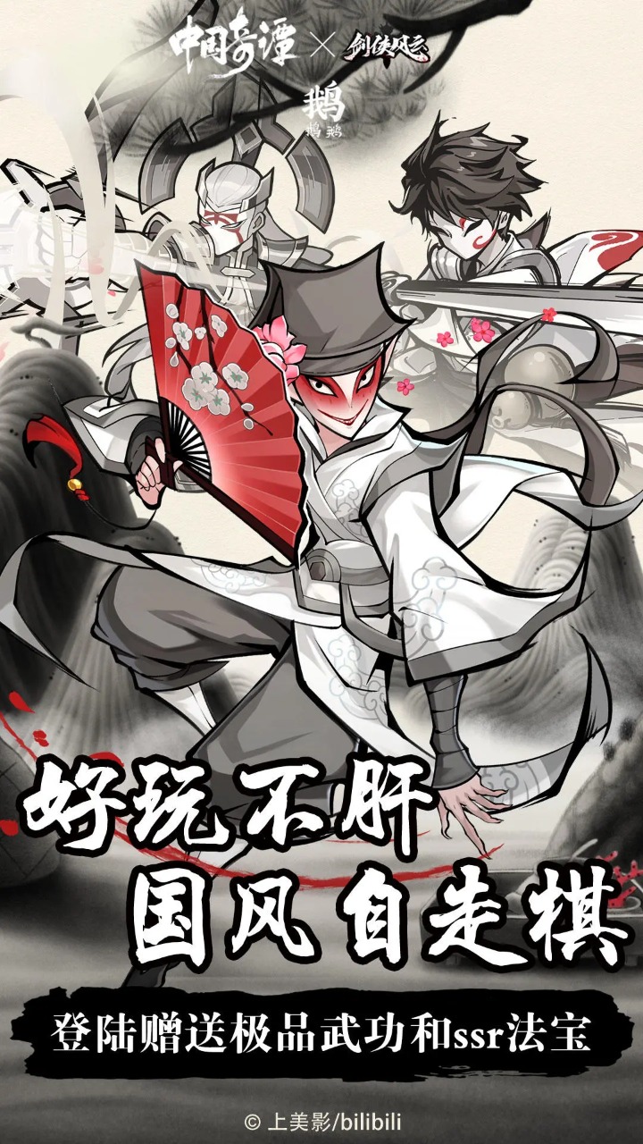剑侠风云无限万能卷版