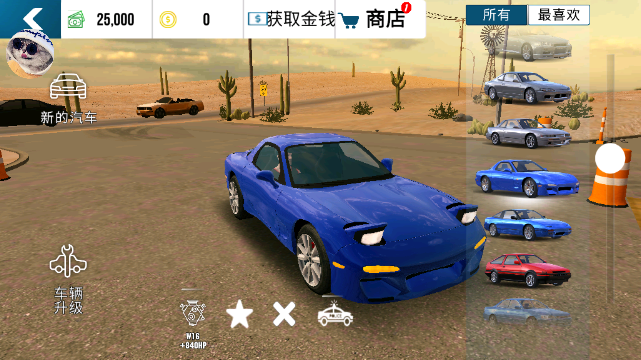 手动挡停车场无限金币版