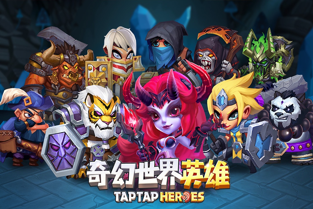 奇幻世界英雄无限内购版