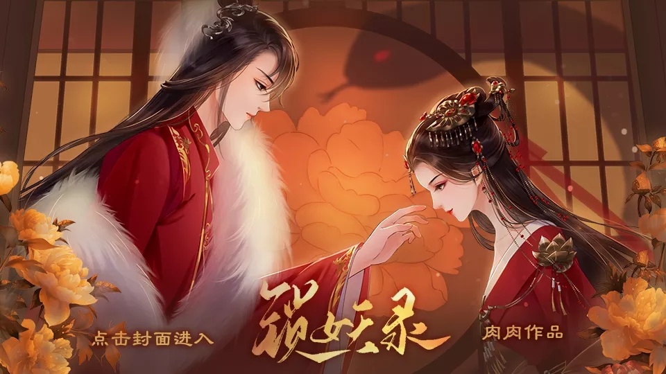 锁妖录五月金手指版