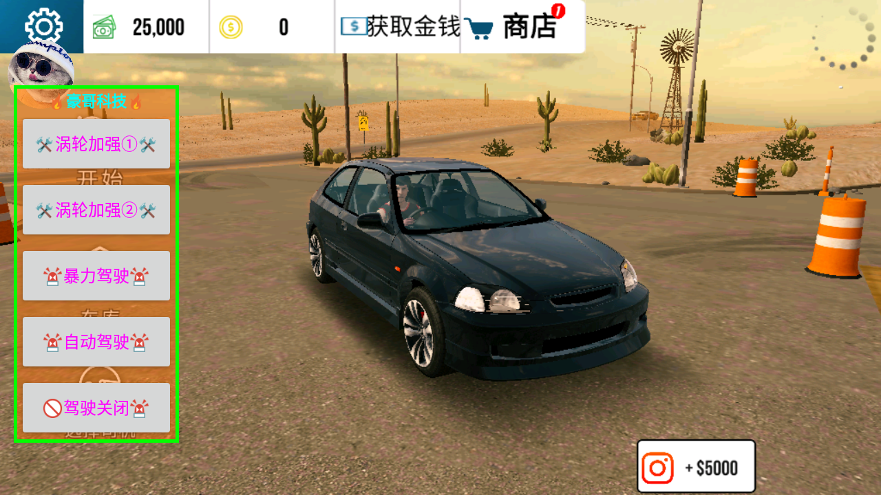 手动挡停车场无限金币版